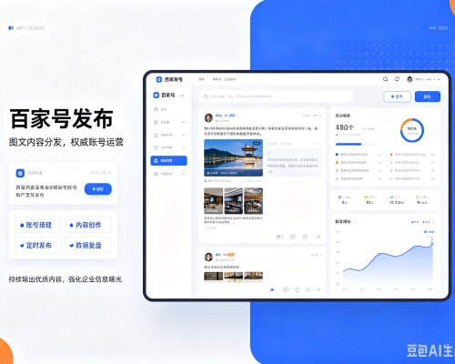 衡南百家号信息发布代运营